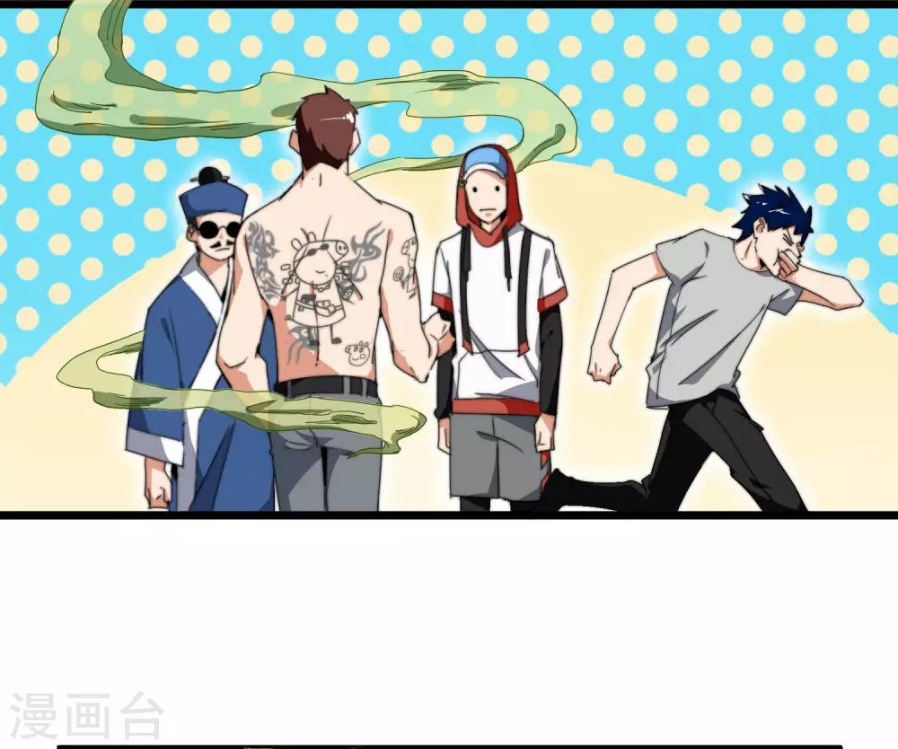 今天开始当首富韩漫全集-第95话 地摊上的最强王者！无删减无遮挡章节图片 