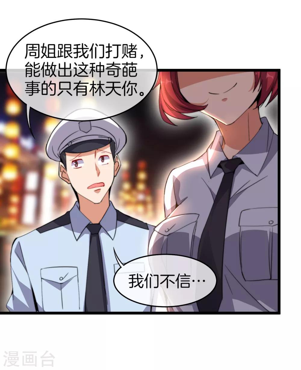 今天开始当首富韩漫全集-第96话 全市十佳杰出青年！无删减无遮挡章节图片 