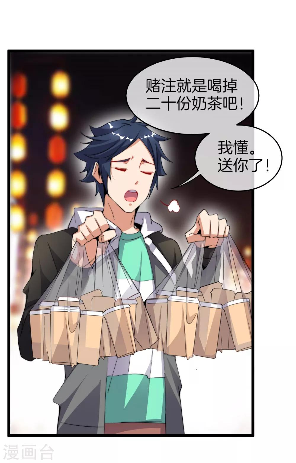 今天开始当首富韩漫全集-第96话 全市十佳杰出青年！无删减无遮挡章节图片 