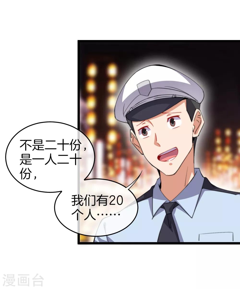 今天开始当首富韩漫全集-第96话 全市十佳杰出青年！无删减无遮挡章节图片 