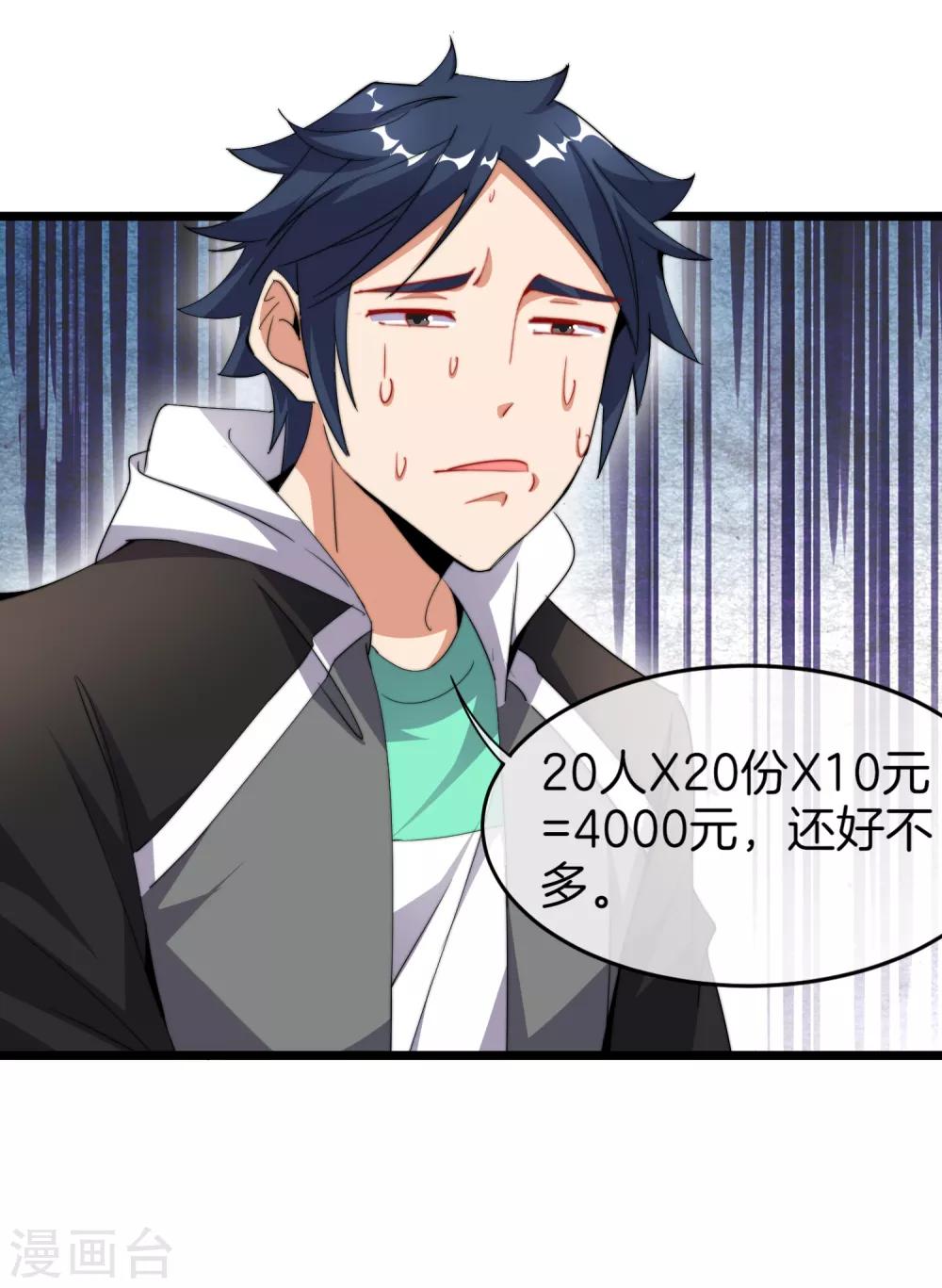 今天开始当首富韩漫全集-第96话 全市十佳杰出青年！无删减无遮挡章节图片 
