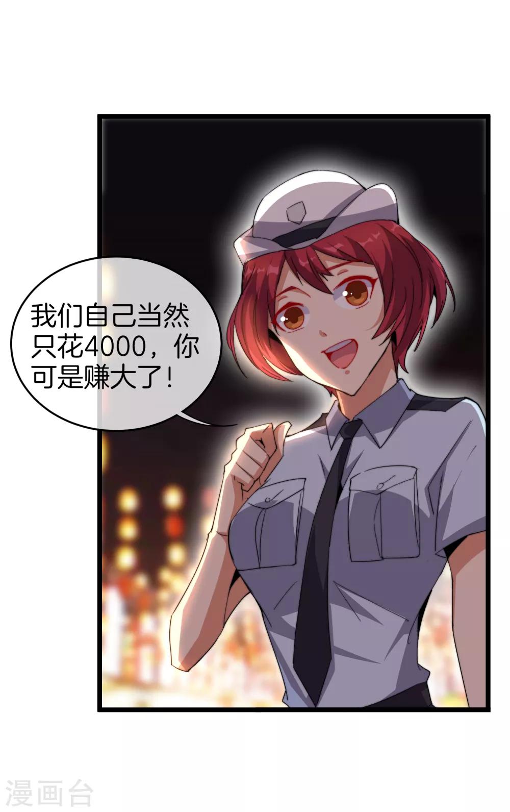 今天开始当首富韩漫全集-第96话 全市十佳杰出青年！无删减无遮挡章节图片 