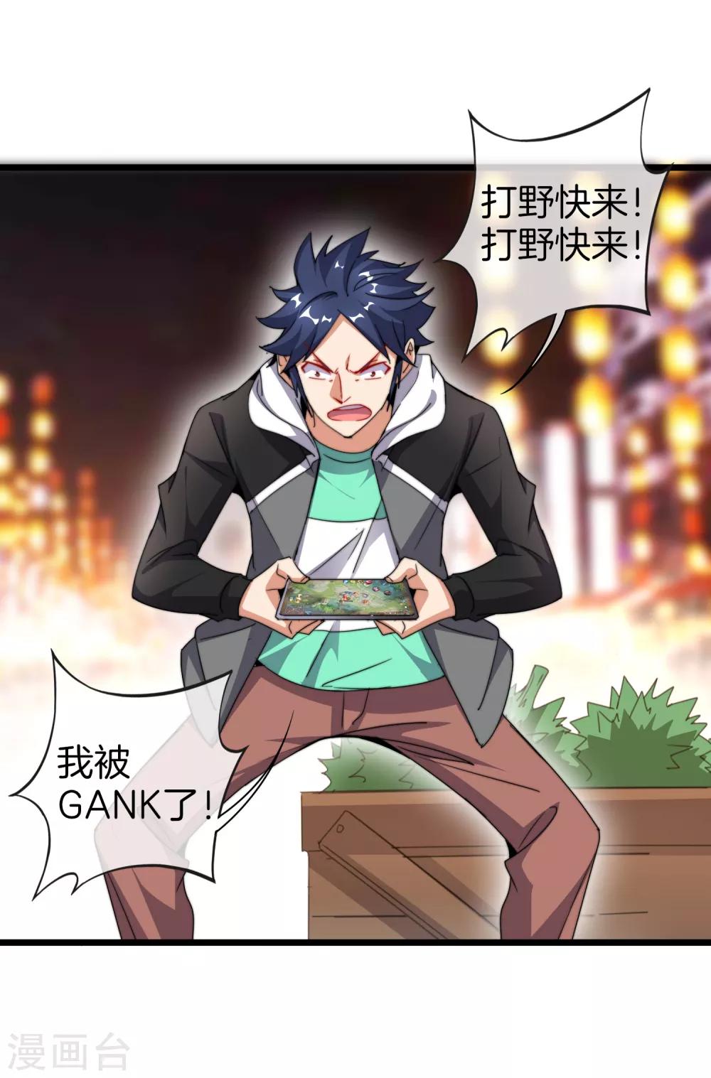 今天开始当首富韩漫全集-第96话 全市十佳杰出青年！无删减无遮挡章节图片 