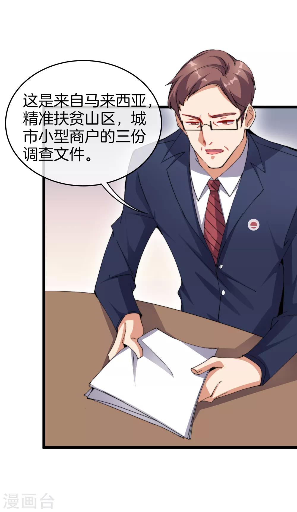 今天开始当首富韩漫全集-第96话 全市十佳杰出青年！无删减无遮挡章节图片 