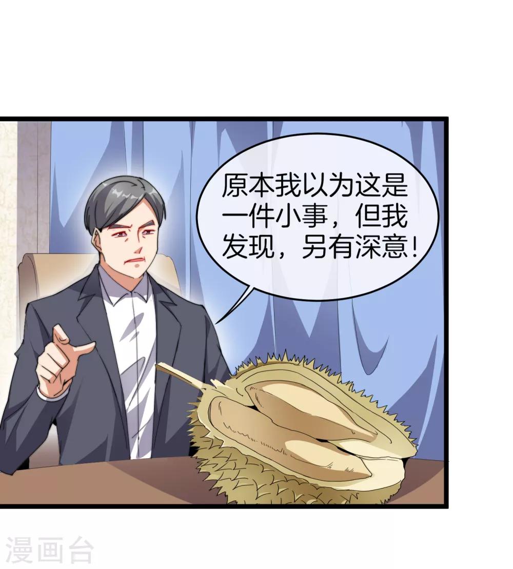 今天开始当首富韩漫全集-第96话 全市十佳杰出青年！无删减无遮挡章节图片 