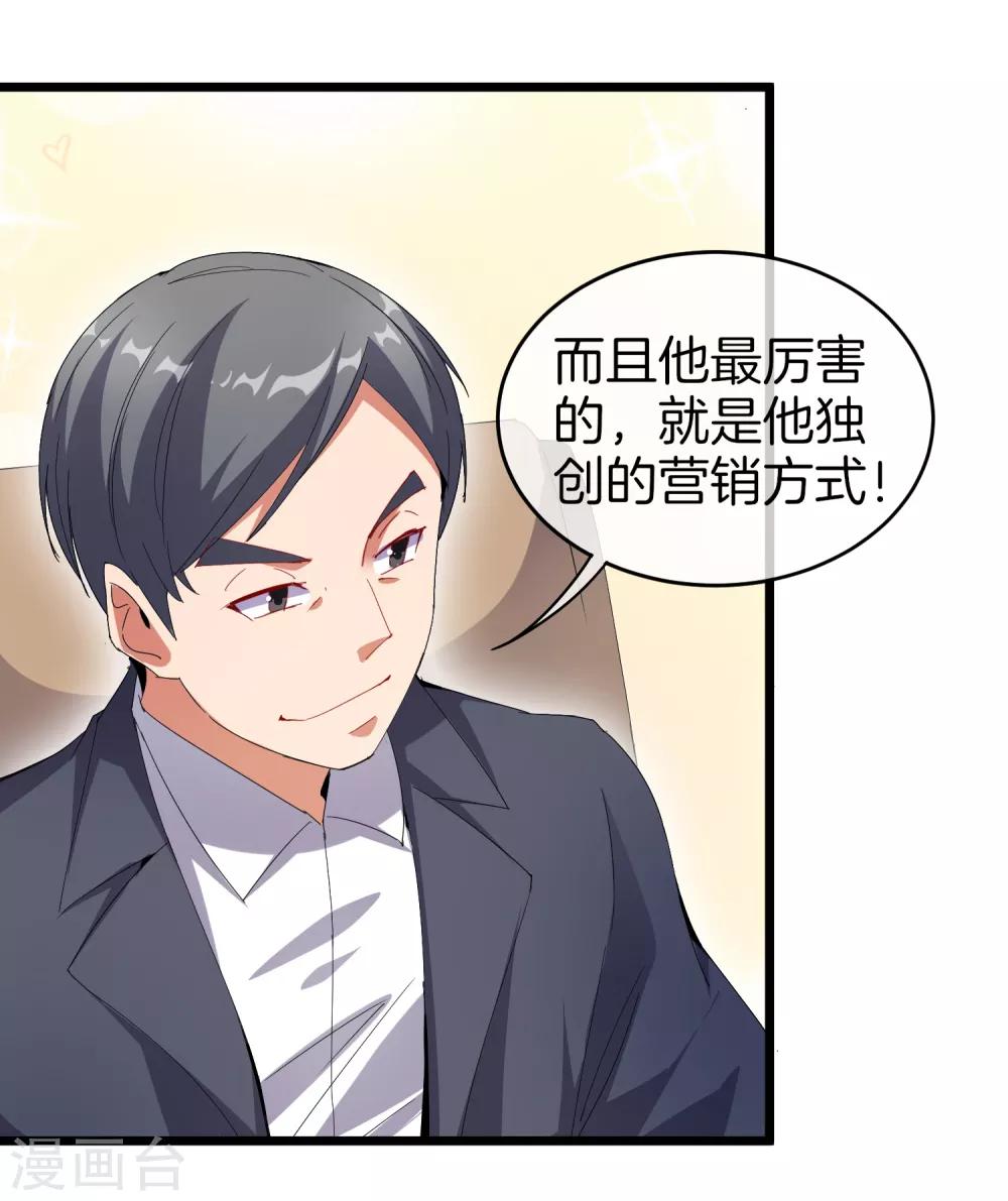 今天开始当首富韩漫全集-第96话 全市十佳杰出青年！无删减无遮挡章节图片 
