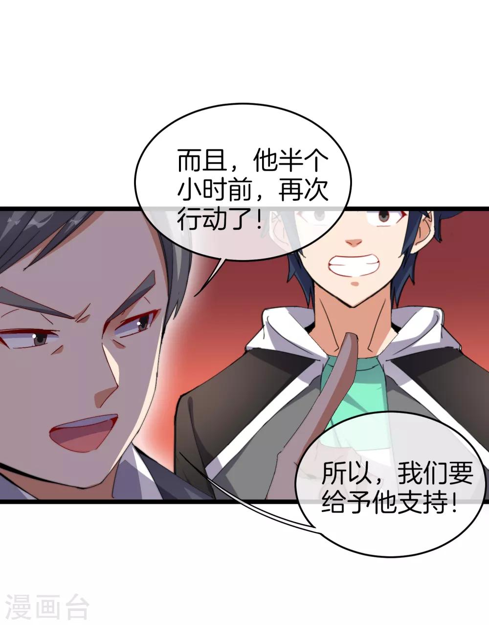 今天开始当首富韩漫全集-第96话 全市十佳杰出青年！无删减无遮挡章节图片 