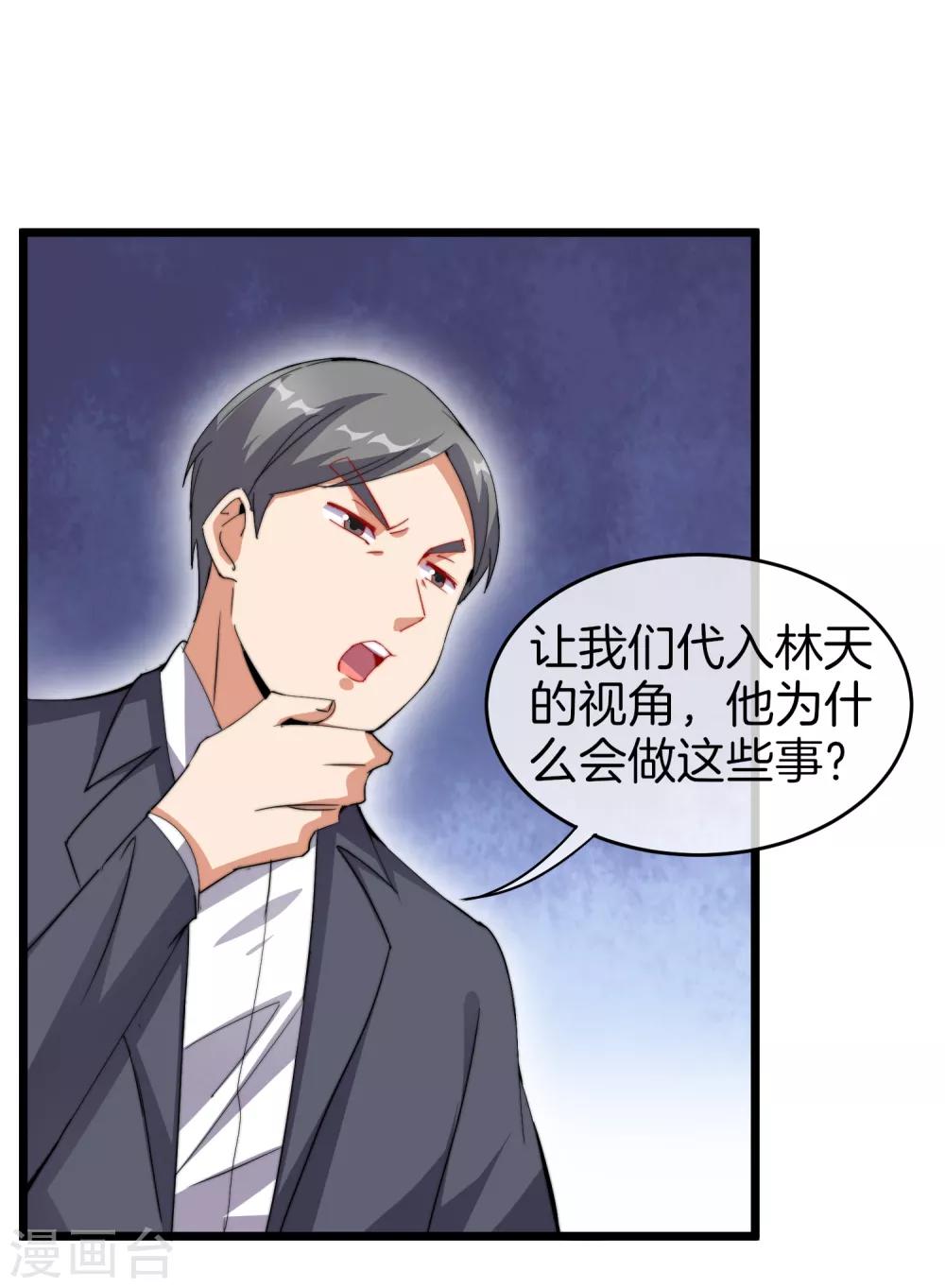 今天开始当首富韩漫全集-第96话 全市十佳杰出青年！无删减无遮挡章节图片 