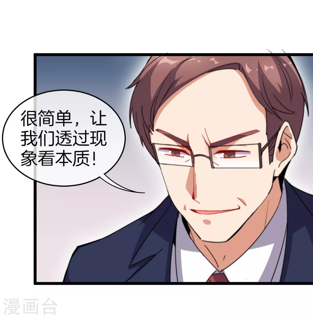 今天开始当首富韩漫全集-第96话 全市十佳杰出青年！无删减无遮挡章节图片 