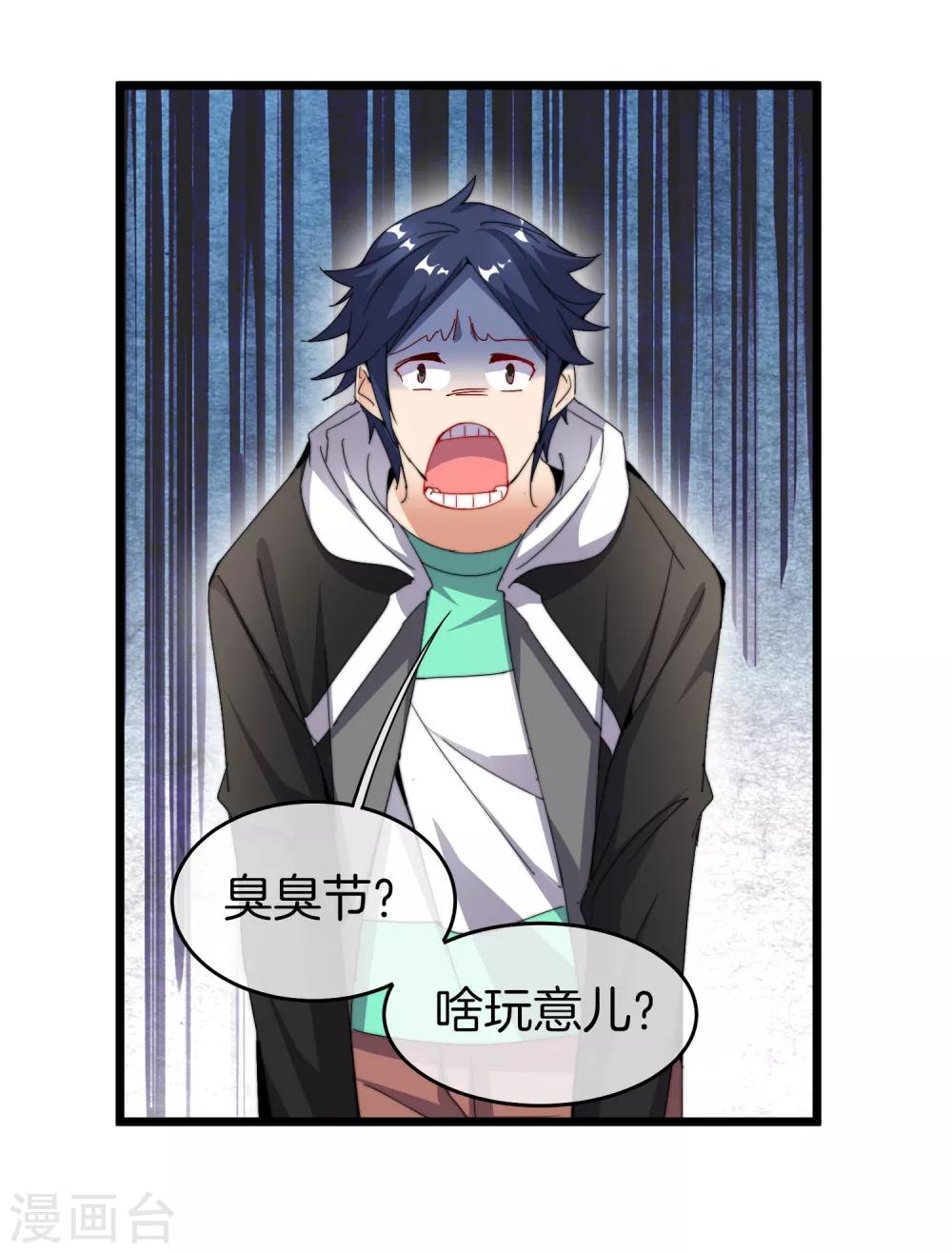 今天开始当首富韩漫全集-第96话 全市十佳杰出青年！无删减无遮挡章节图片 
