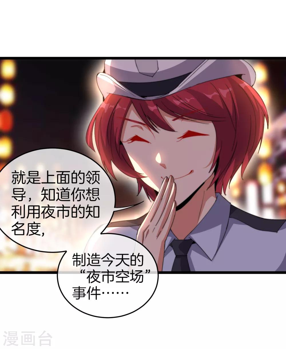 今天开始当首富韩漫全集-第96话 全市十佳杰出青年！无删减无遮挡章节图片 