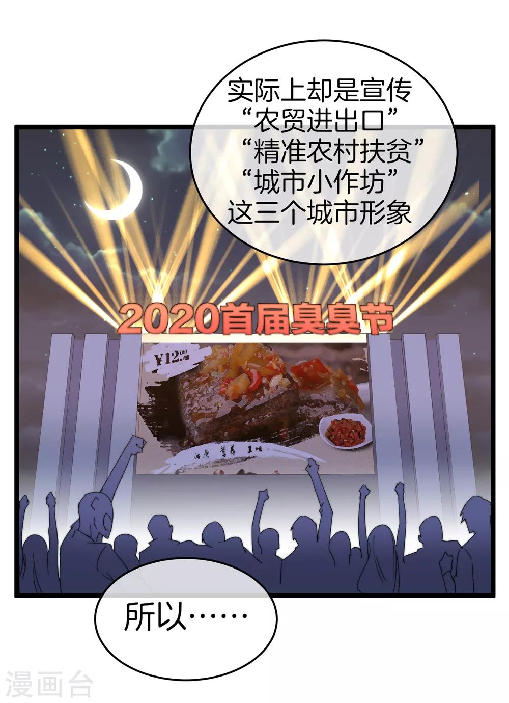 今天开始当首富韩漫全集-第96话 全市十佳杰出青年！无删减无遮挡章节图片 