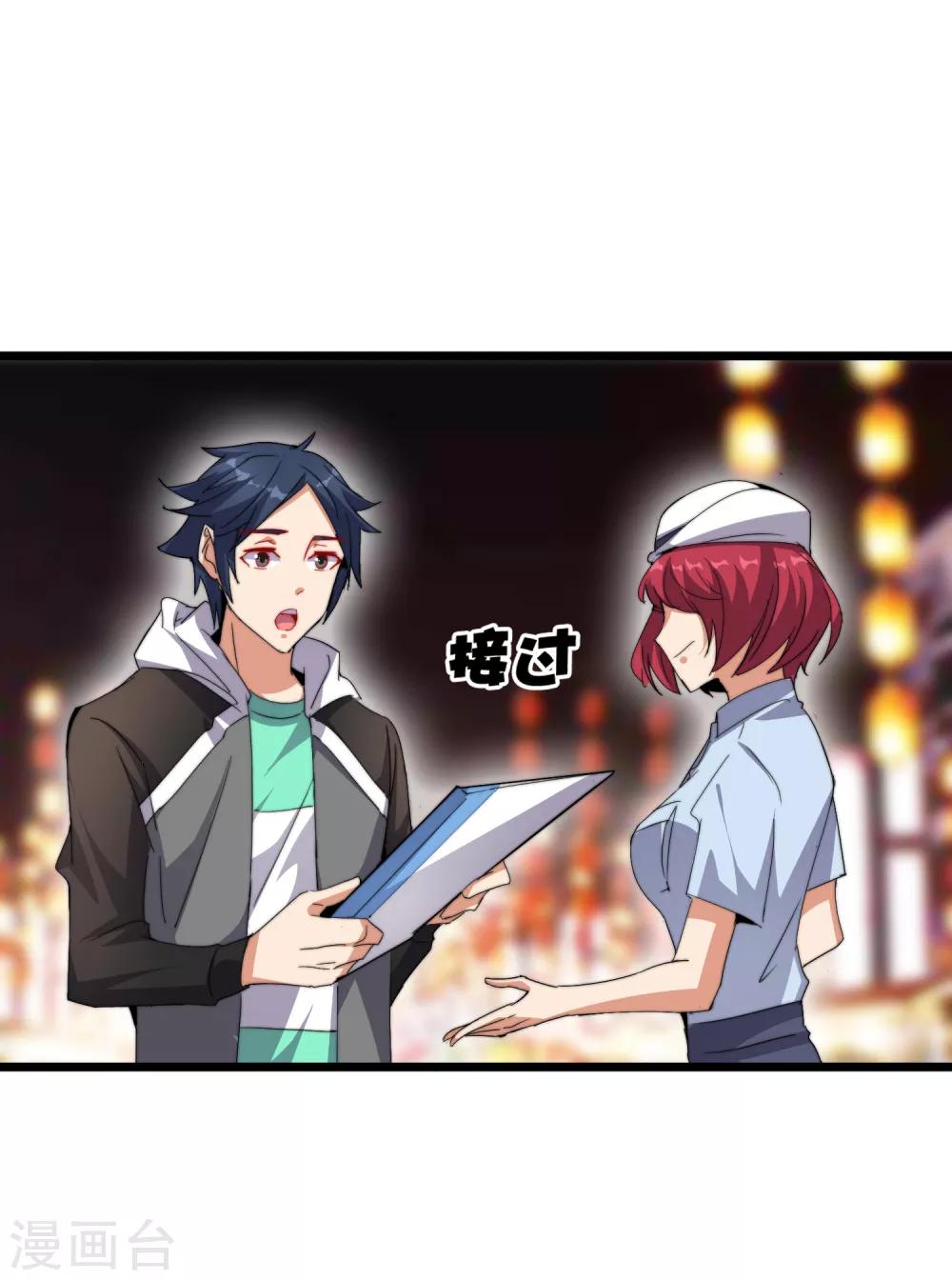 今天开始当首富韩漫全集-第96话 全市十佳杰出青年！无删减无遮挡章节图片 