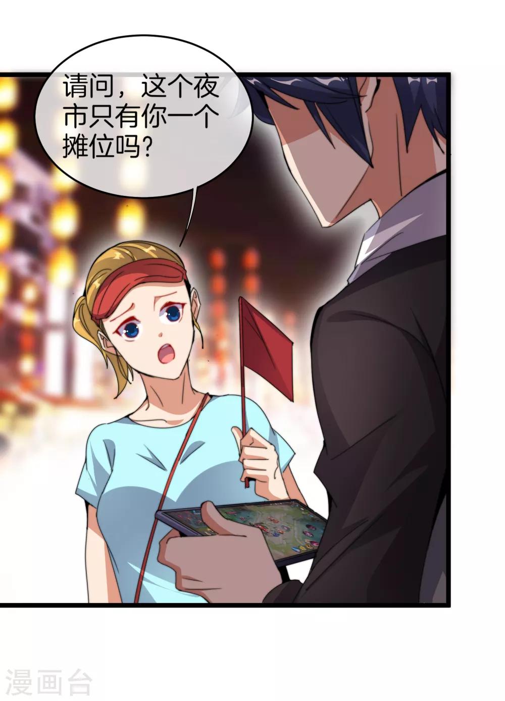 今天开始当首富韩漫全集-第96话 全市十佳杰出青年！无删减无遮挡章节图片 