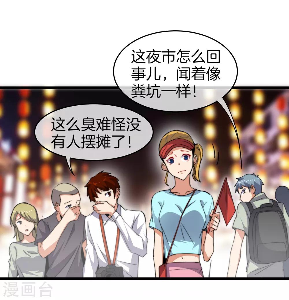 今天开始当首富韩漫全集-第96话 全市十佳杰出青年！无删减无遮挡章节图片 