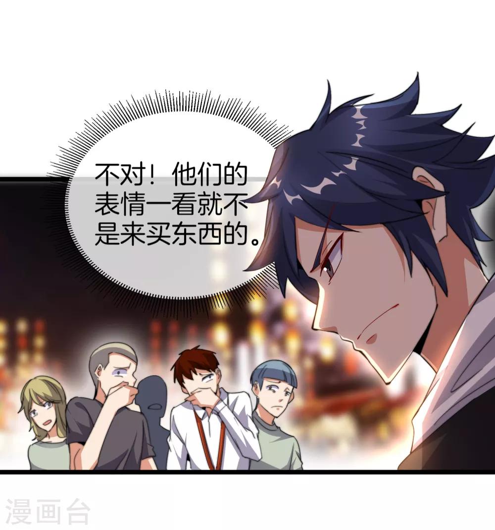今天开始当首富韩漫全集-第96话 全市十佳杰出青年！无删减无遮挡章节图片 