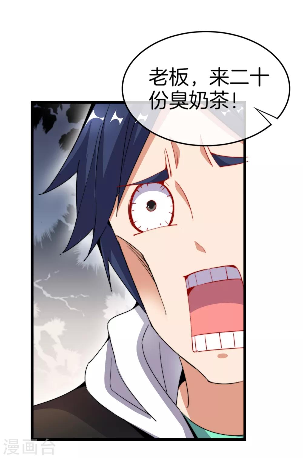 今天开始当首富韩漫全集-第96话 全市十佳杰出青年！无删减无遮挡章节图片 