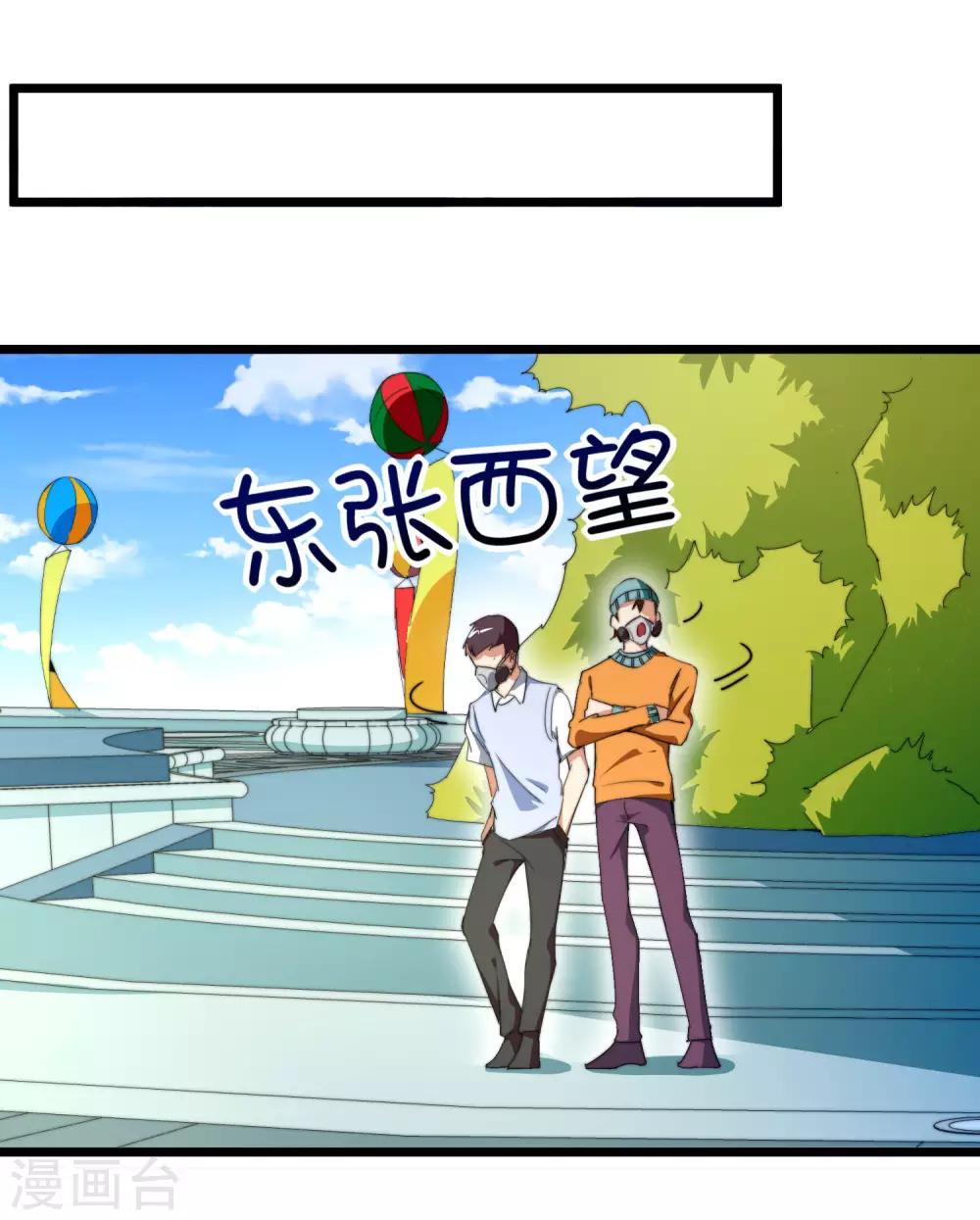 今天开始当首富韩漫全集-第97话 快，别让孩子饿着了！无删减无遮挡章节图片 