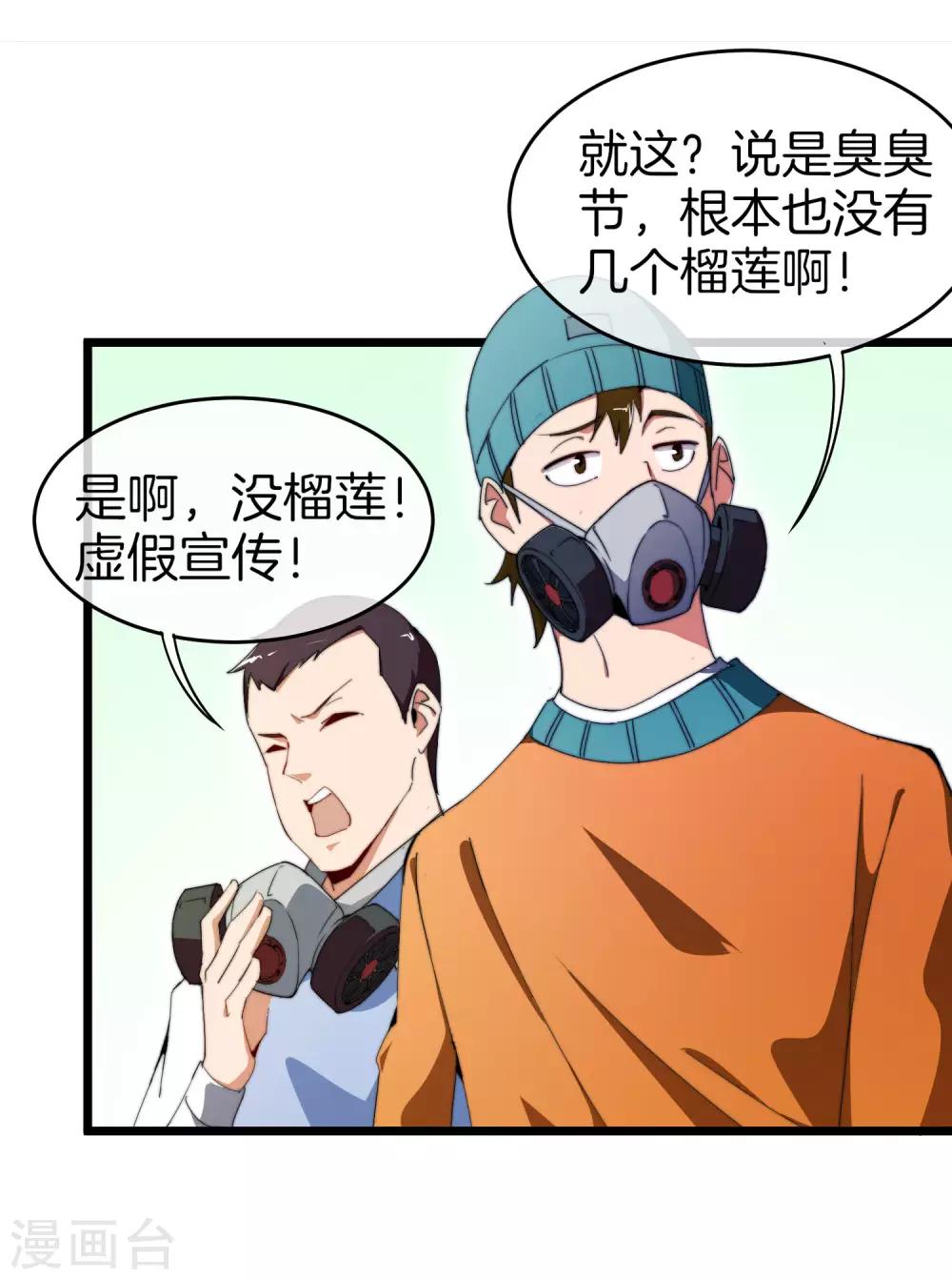 今天开始当首富韩漫全集-第97话 快，别让孩子饿着了！无删减无遮挡章节图片 