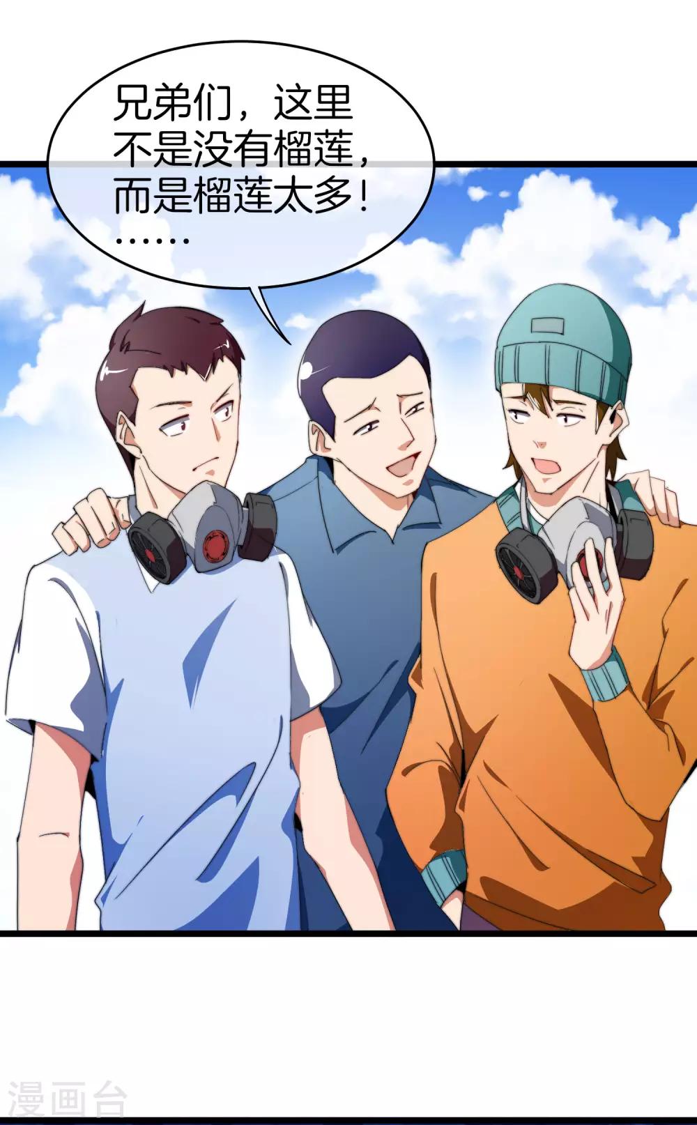 今天开始当首富韩漫全集-第97话 快，别让孩子饿着了！无删减无遮挡章节图片 