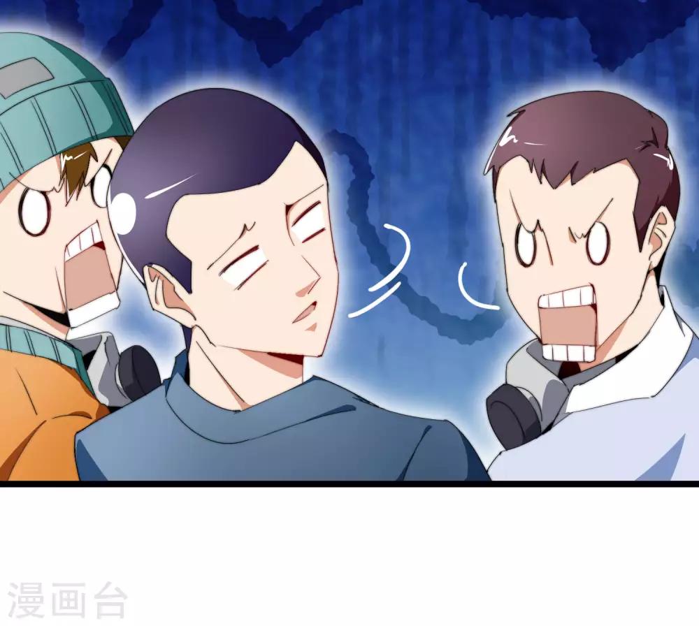 今天开始当首富韩漫全集-第97话 快，别让孩子饿着了！无删减无遮挡章节图片 