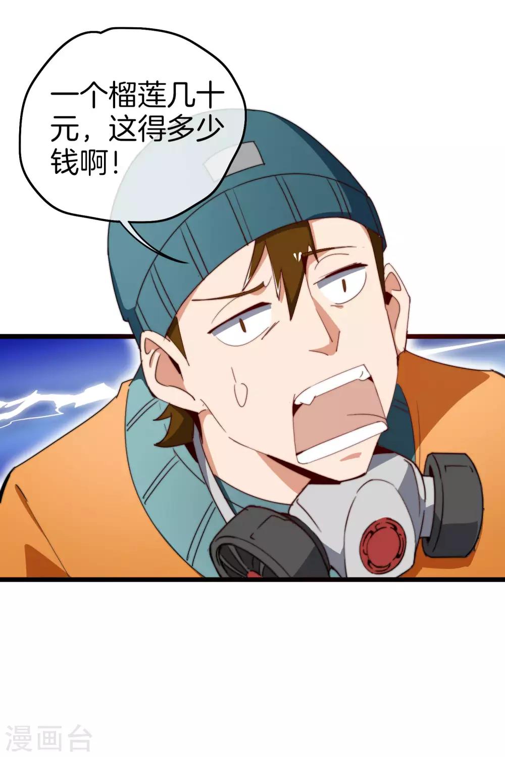今天开始当首富韩漫全集-第97话 快，别让孩子饿着了！无删减无遮挡章节图片 