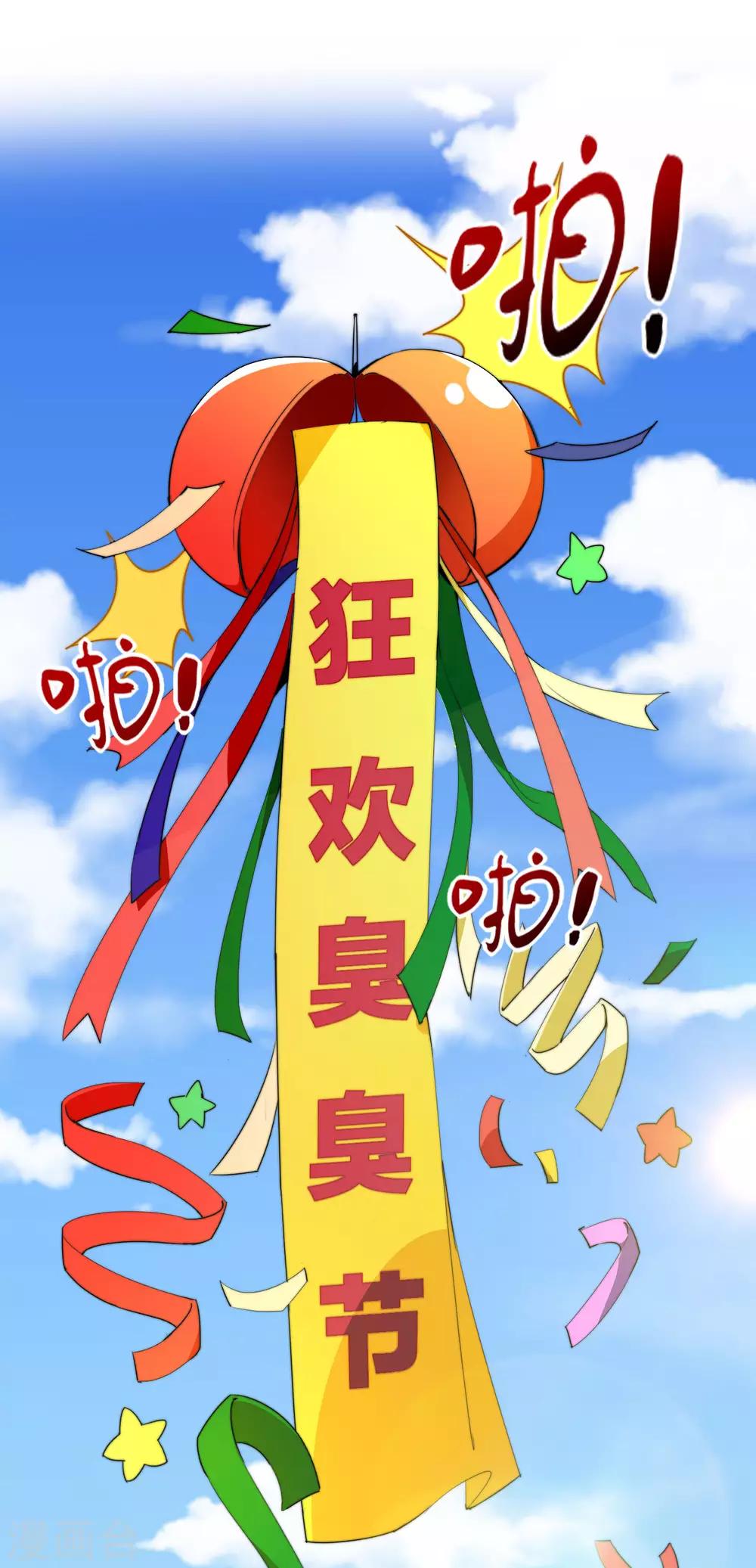 今天开始当首富韩漫全集-第97话 快，别让孩子饿着了！无删减无遮挡章节图片 