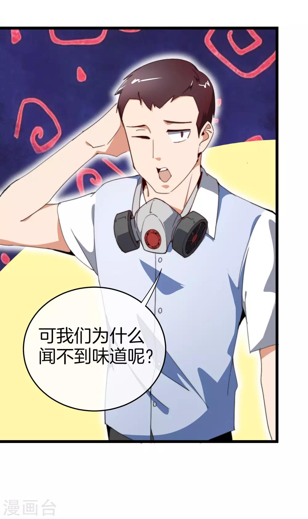 今天开始当首富韩漫全集-第97话 快，别让孩子饿着了！无删减无遮挡章节图片 