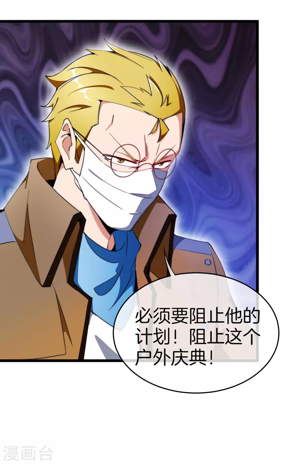 今天开始当首富韩漫全集-第97话 快，别让孩子饿着了！无删减无遮挡章节图片 