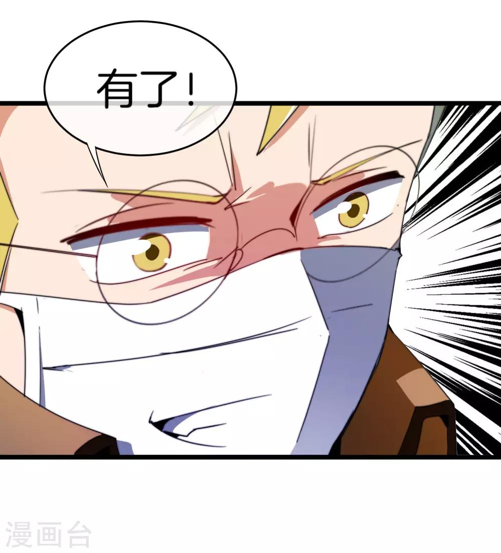 今天开始当首富韩漫全集-第97话 快，别让孩子饿着了！无删减无遮挡章节图片 