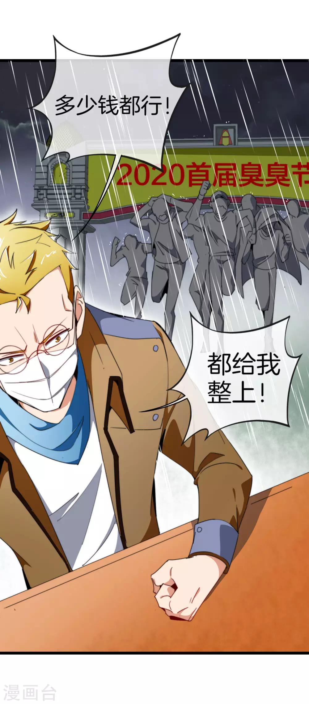 今天开始当首富韩漫全集-第97话 快，别让孩子饿着了！无删减无遮挡章节图片 