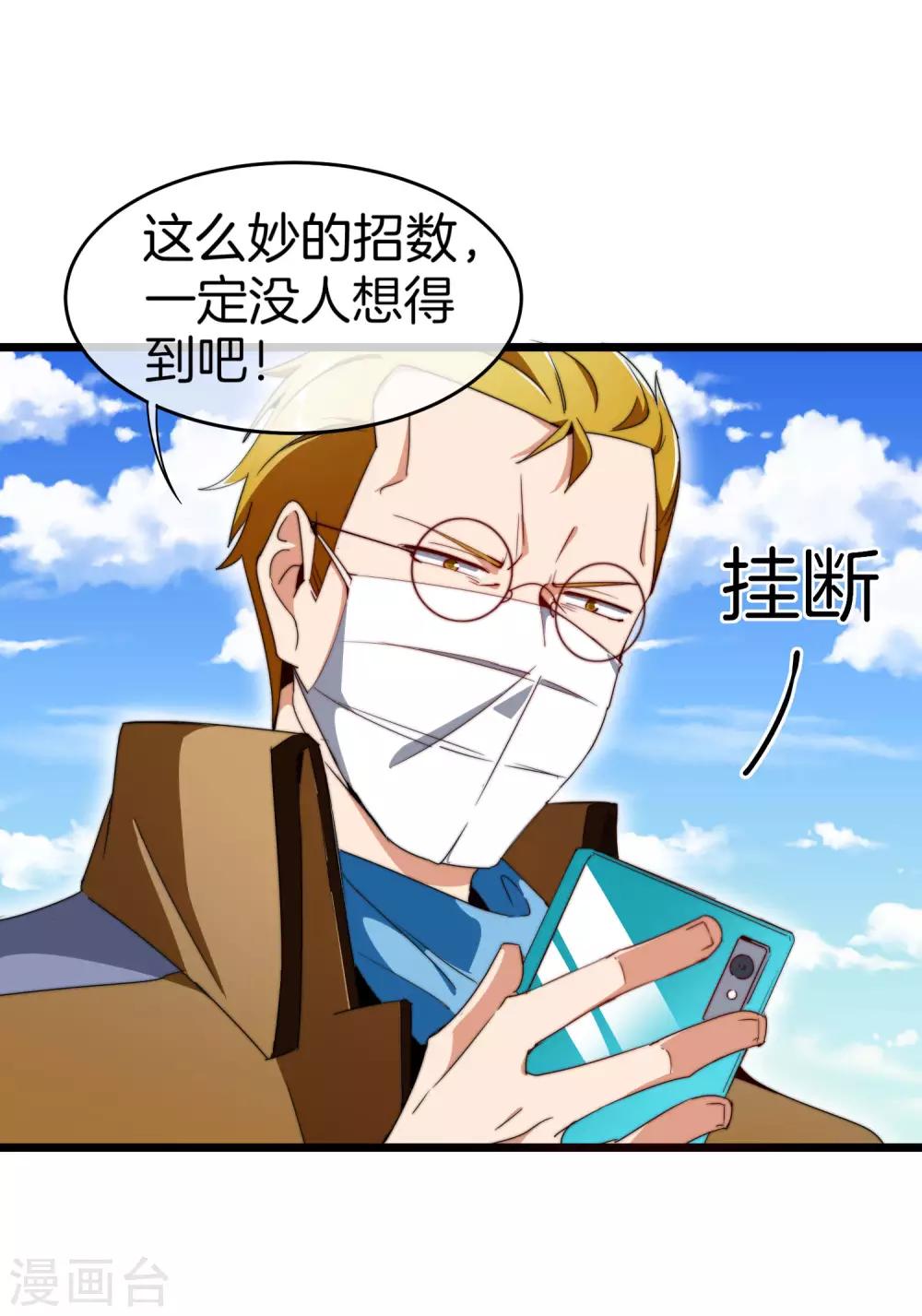 今天开始当首富韩漫全集-第97话 快，别让孩子饿着了！无删减无遮挡章节图片 
