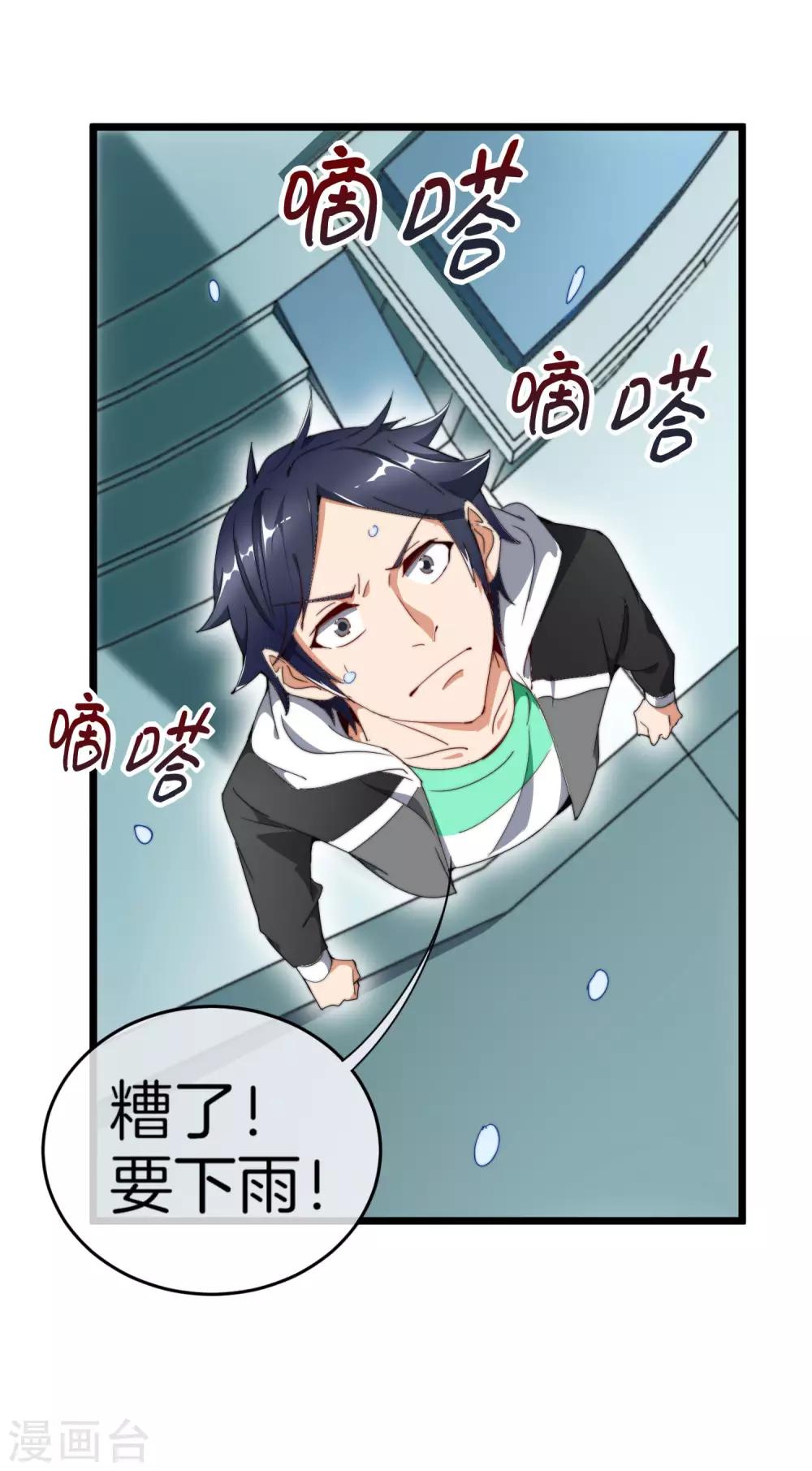 今天开始当首富韩漫全集-第97话 快，别让孩子饿着了！无删减无遮挡章节图片 