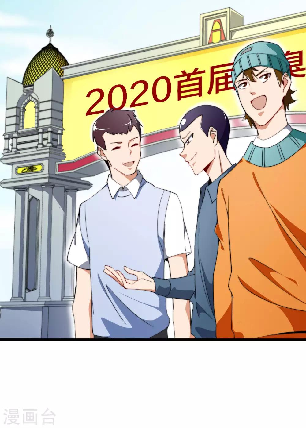 今天开始当首富韩漫全集-第97话 快，别让孩子饿着了！无删减无遮挡章节图片 