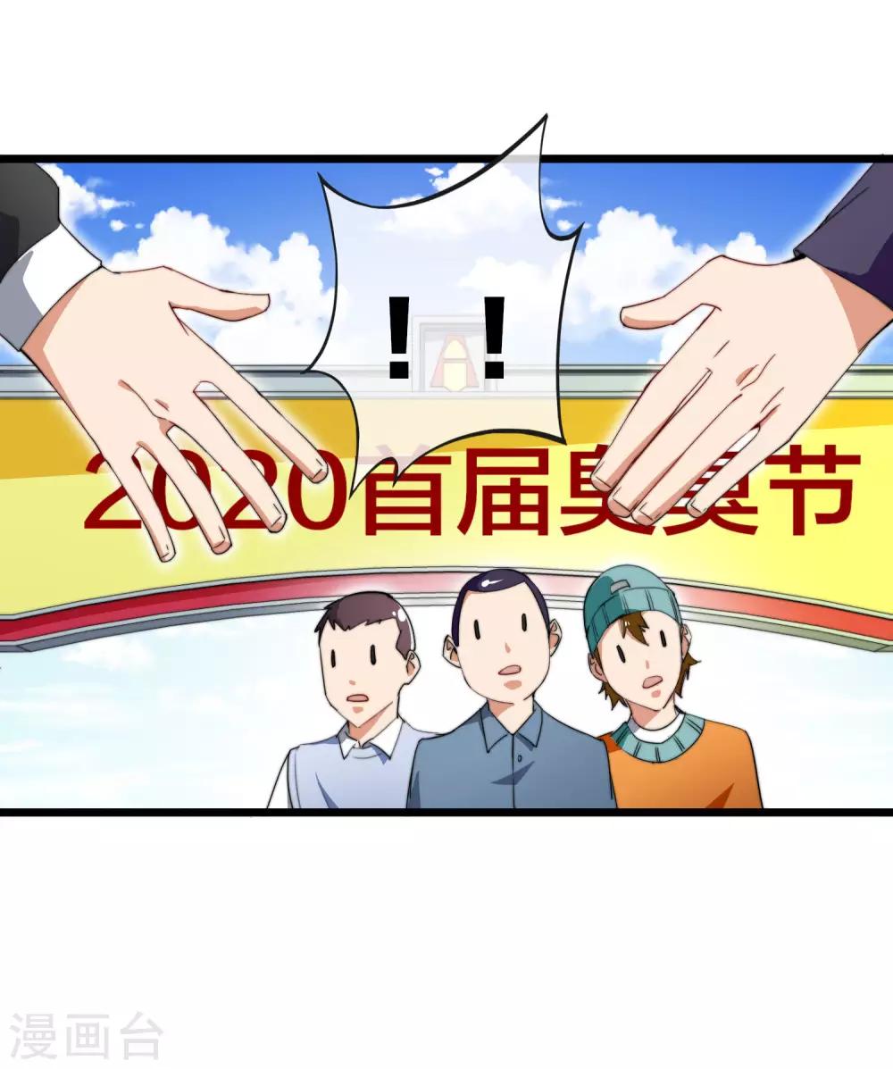 今天开始当首富韩漫全集-第97话 快，别让孩子饿着了！无删减无遮挡章节图片 