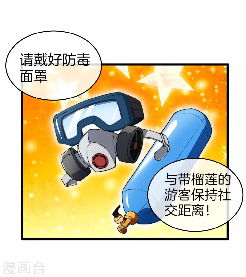 今天开始当首富韩漫全集-第97话 快，别让孩子饿着了！无删减无遮挡章节图片 