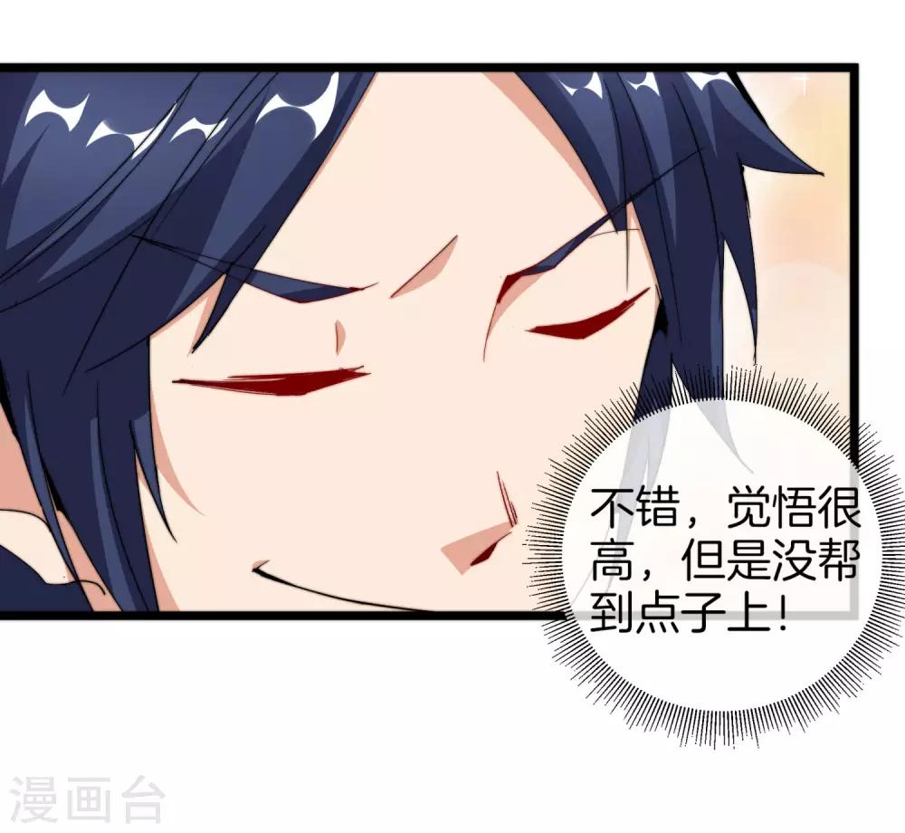 今天开始当首富韩漫全集-第98话 贵，好贵的无人机矩阵！无删减无遮挡章节图片 