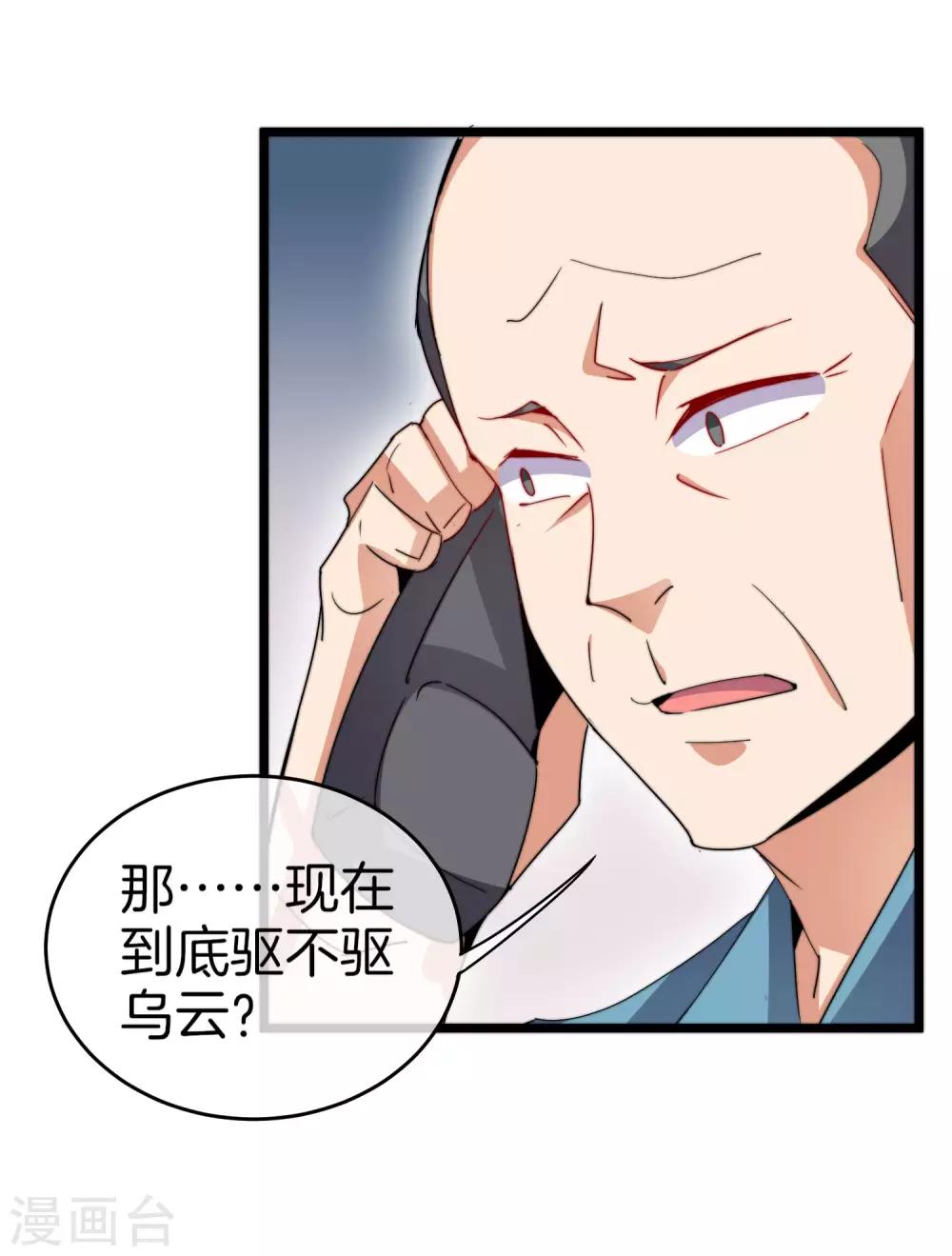 今天开始当首富韩漫全集-第98话 贵，好贵的无人机矩阵！无删减无遮挡章节图片 