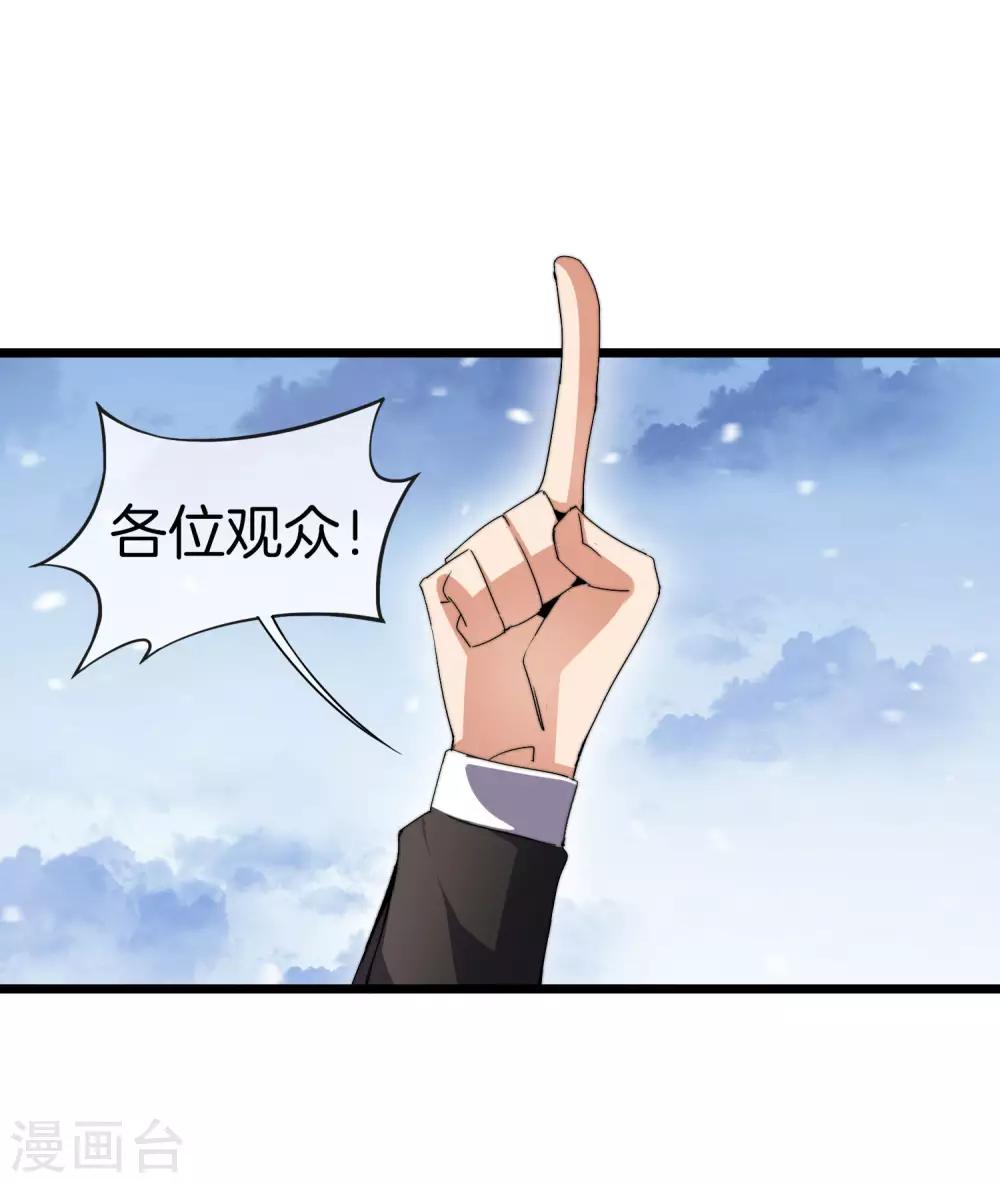 今天开始当首富韩漫全集-第98话 贵，好贵的无人机矩阵！无删减无遮挡章节图片 