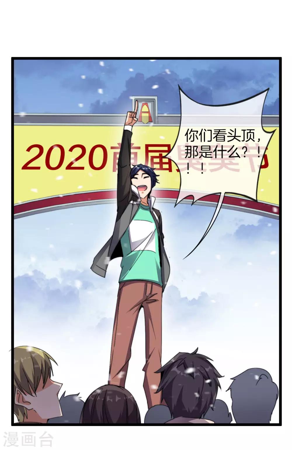 今天开始当首富韩漫全集-第98话 贵，好贵的无人机矩阵！无删减无遮挡章节图片 