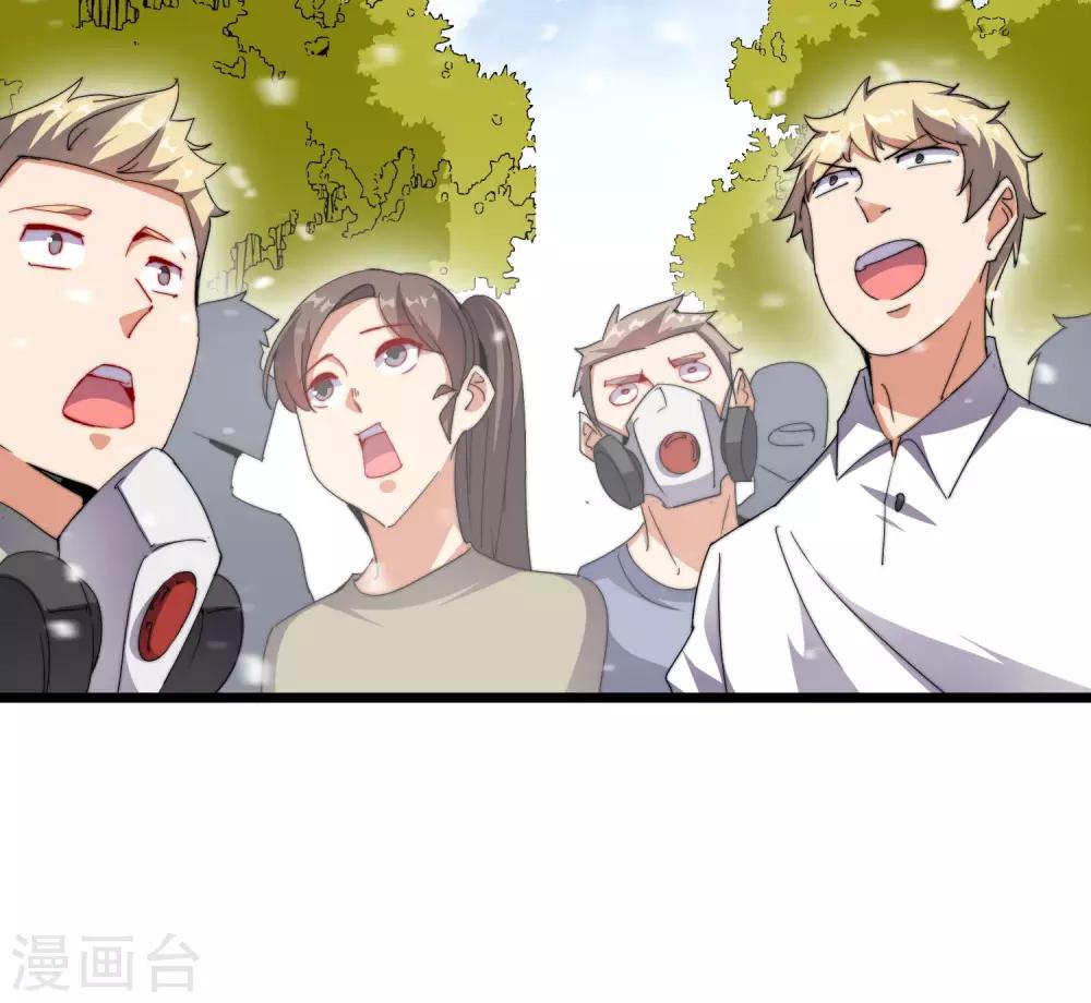 今天开始当首富韩漫全集-第98话 贵，好贵的无人机矩阵！无删减无遮挡章节图片 