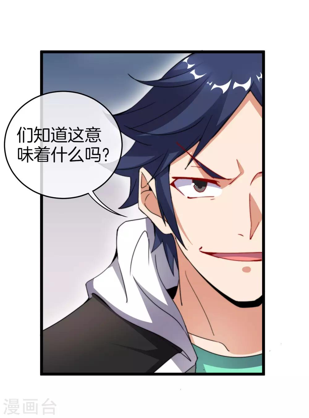 今天开始当首富韩漫全集-第98话 贵，好贵的无人机矩阵！无删减无遮挡章节图片 