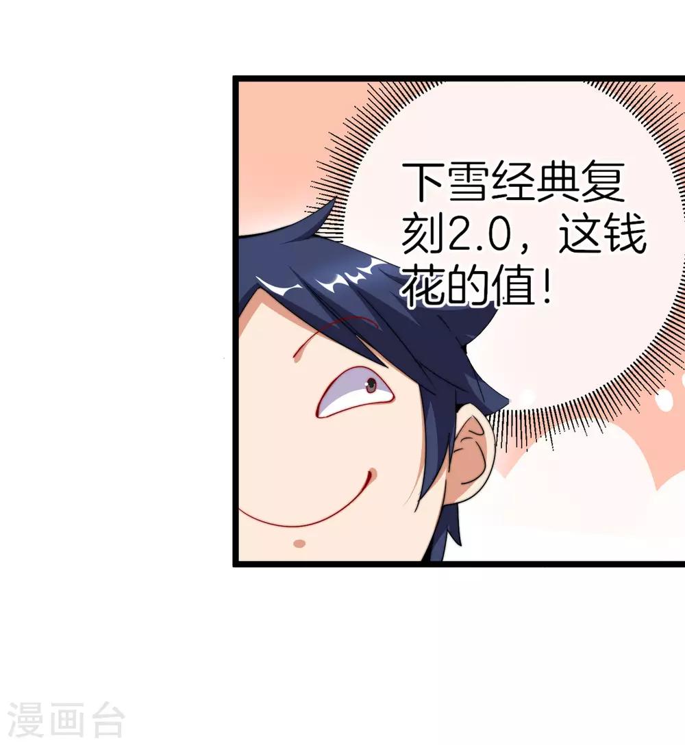 今天开始当首富韩漫全集-第98话 贵，好贵的无人机矩阵！无删减无遮挡章节图片 