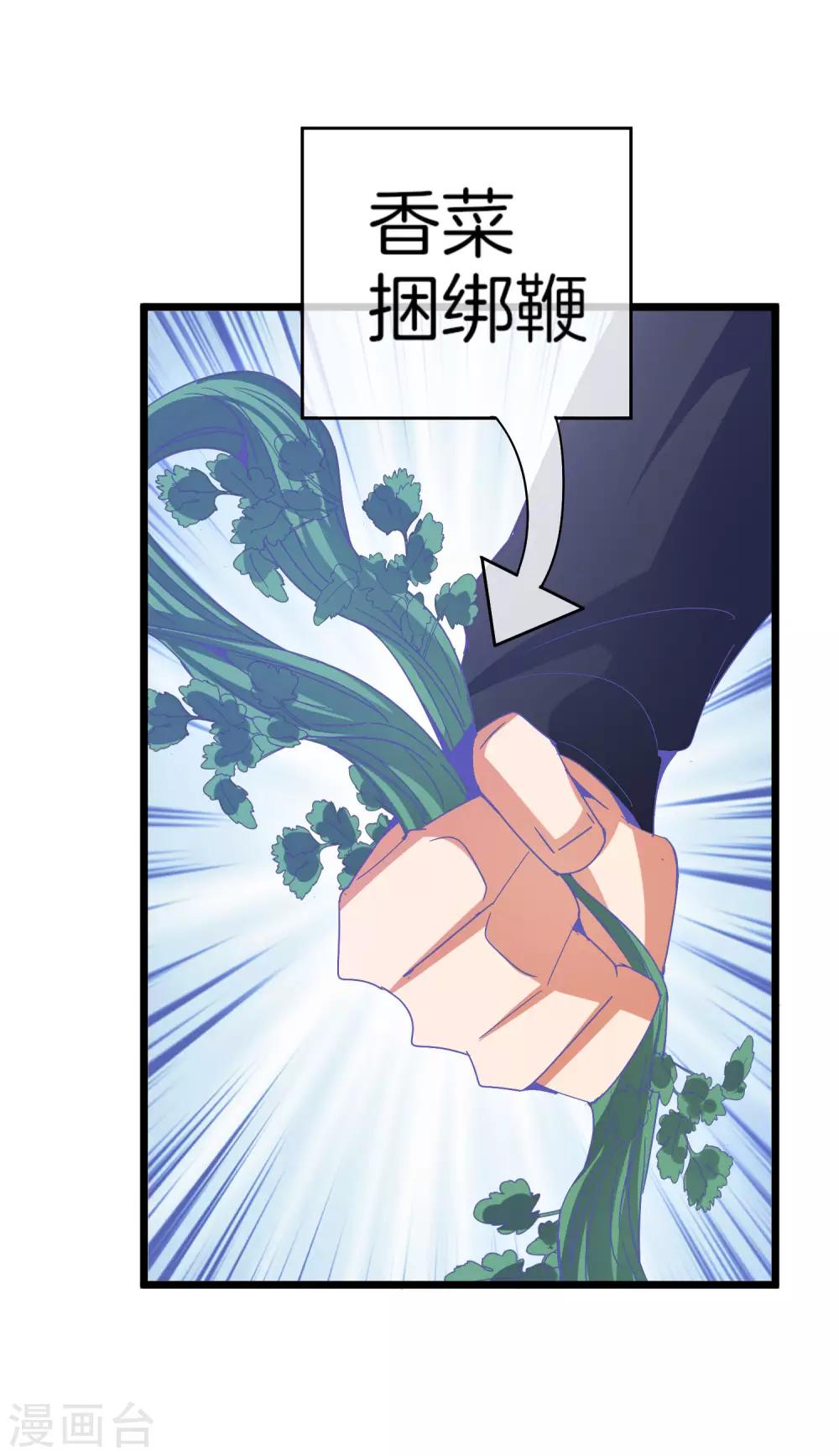 今天开始当首富韩漫全集-第98话 贵，好贵的无人机矩阵！无删减无遮挡章节图片 