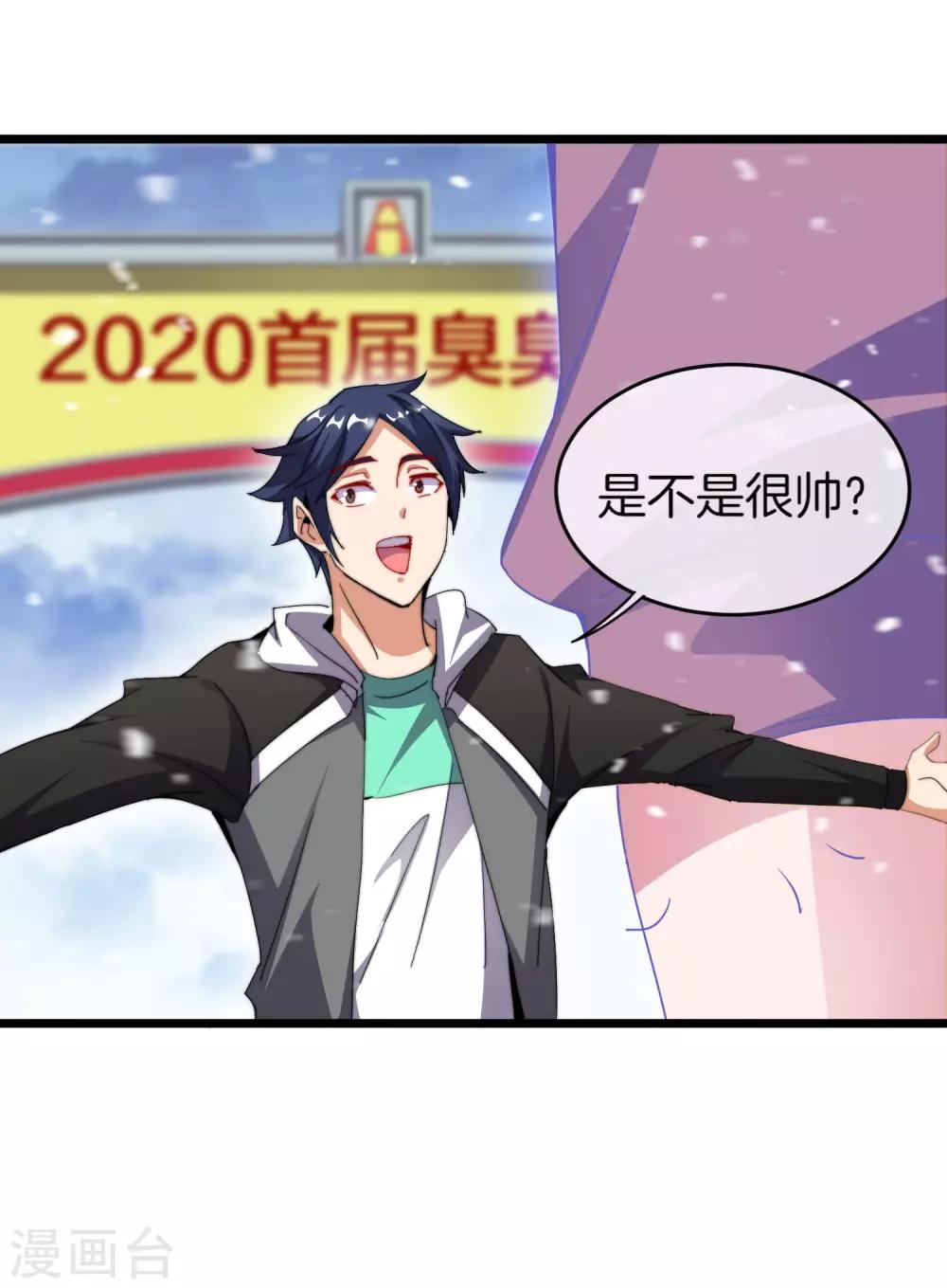 今天开始当首富韩漫全集-第98话 贵，好贵的无人机矩阵！无删减无遮挡章节图片 