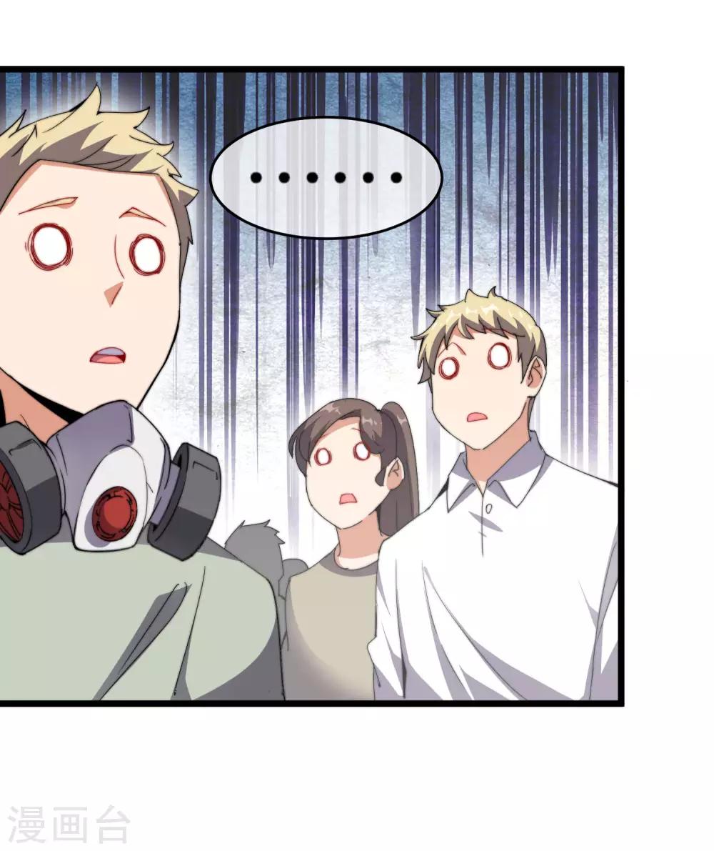 今天开始当首富韩漫全集-第98话 贵，好贵的无人机矩阵！无删减无遮挡章节图片 