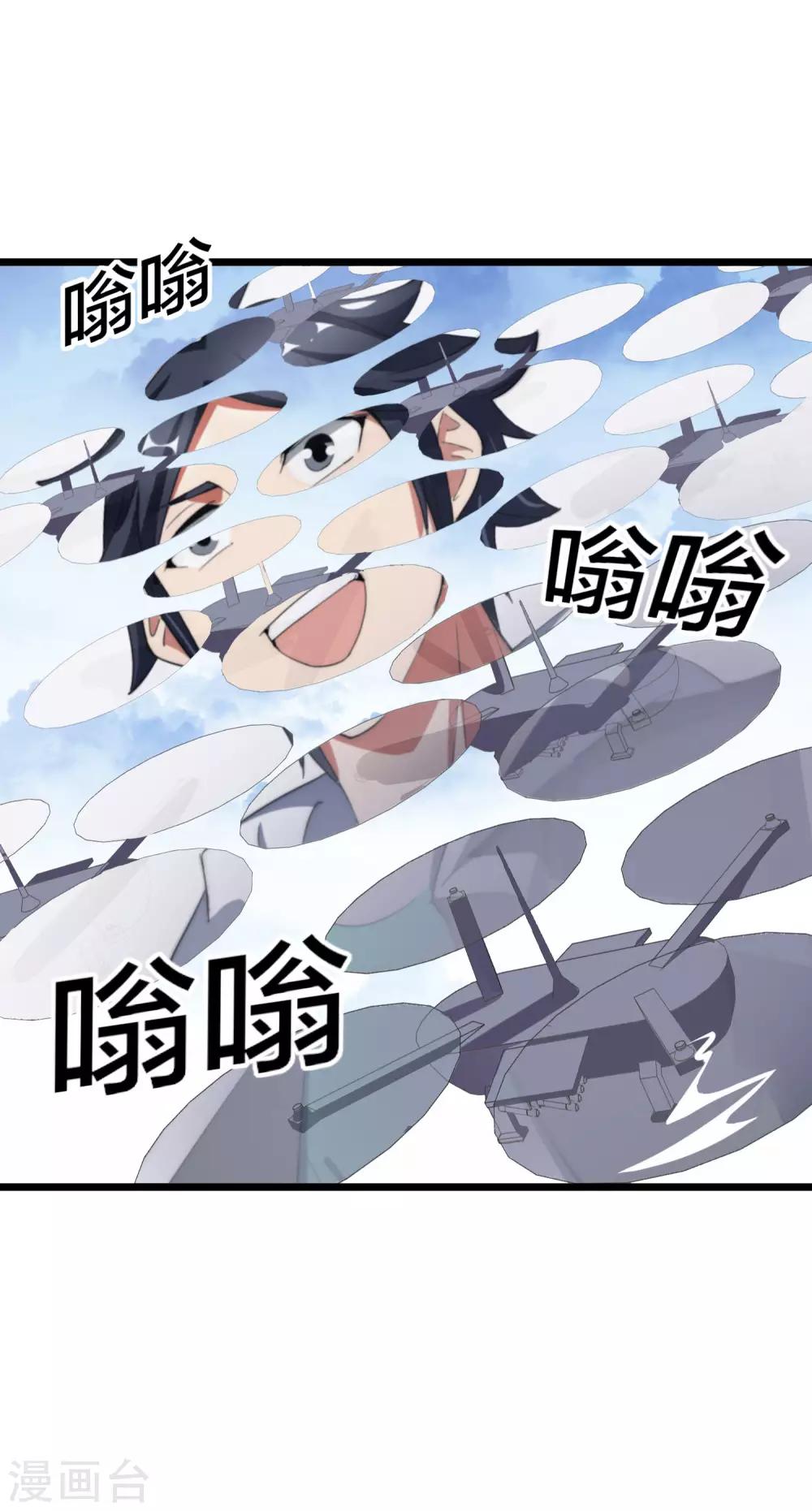 今天开始当首富韩漫全集-第98话 贵，好贵的无人机矩阵！无删减无遮挡章节图片 