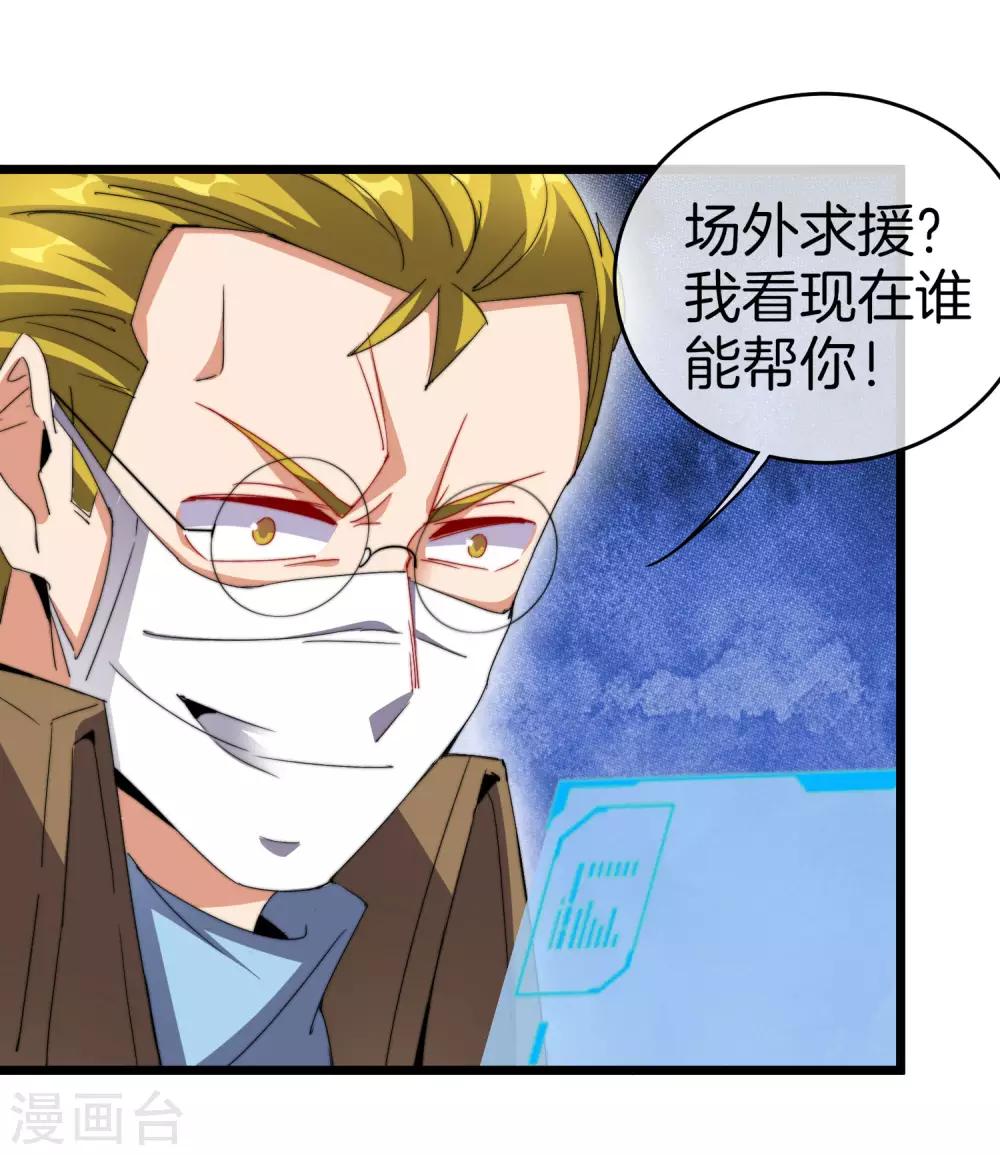 今天开始当首富韩漫全集-第98话 贵，好贵的无人机矩阵！无删减无遮挡章节图片 