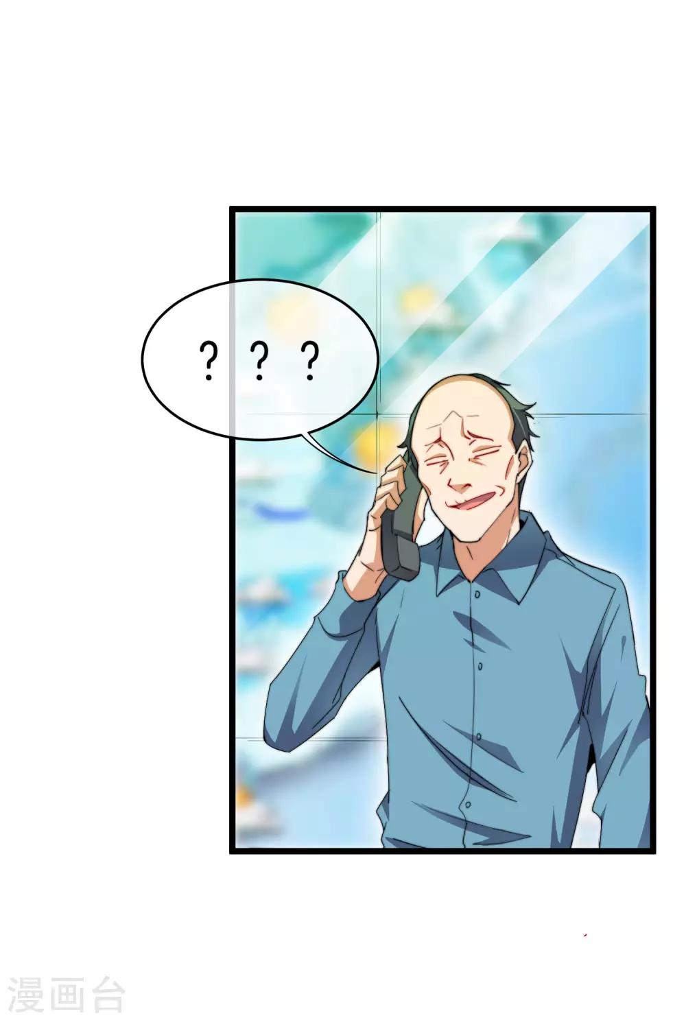今天开始当首富韩漫全集-第98话 贵，好贵的无人机矩阵！无删减无遮挡章节图片 
