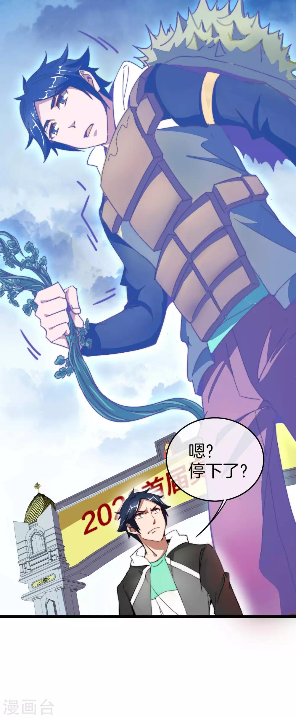 今天开始当首富韩漫全集-第99话 传说中的富神登场！无删减无遮挡章节图片 